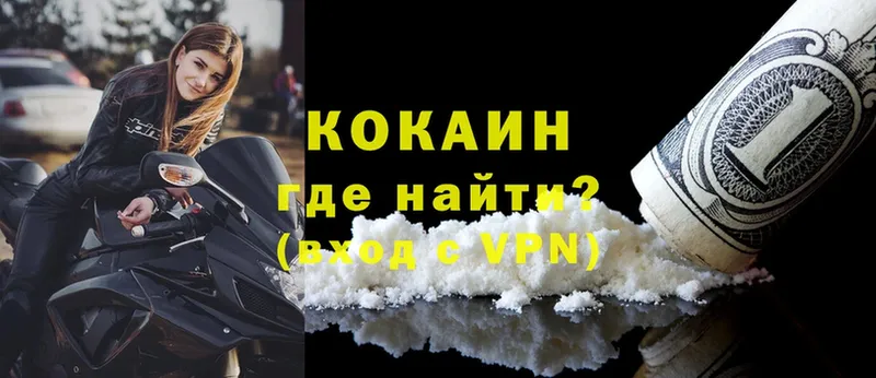 Cocaine 97%  купить наркотики цена  Мосальск 