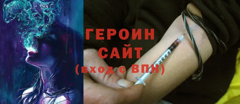 hydra   Мосальск  ГЕРОИН Heroin 