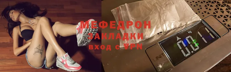 МЕФ mephedrone  Мосальск 