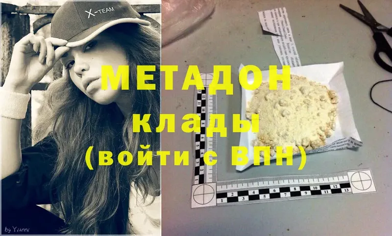 Метадон methadone  hydra ссылка  Мосальск  где найти наркотики 